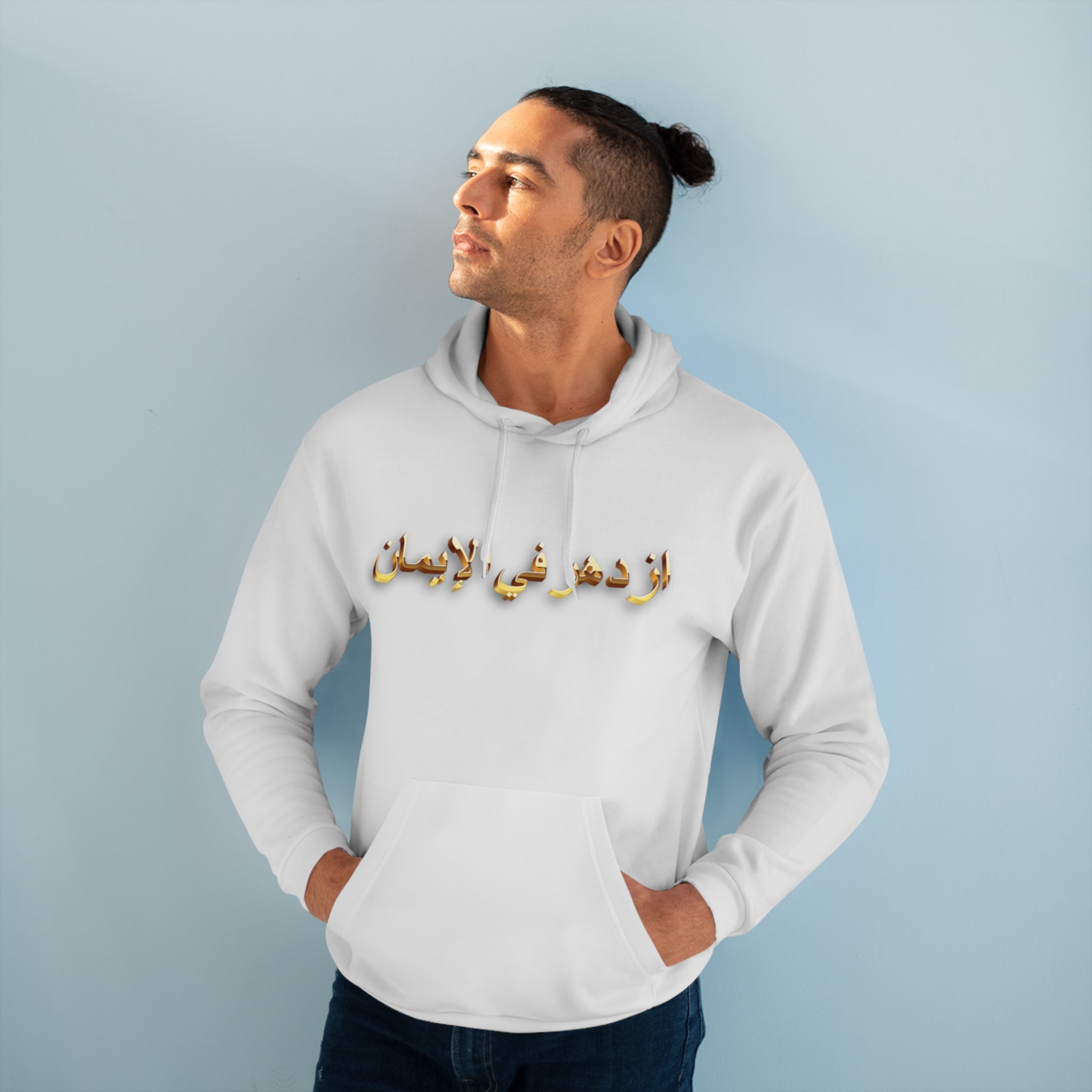 Erinnere dich im Glauben - Quranic Art Hoodie — Arabic 